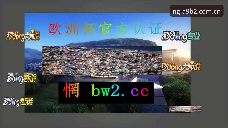 南宫ng平台官网下载安装教程：从注册到畅玩的完整操作指南