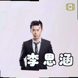 李思涵